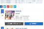 【AAAとの差は・・・】SKE48 2ndアルバム「革命の丘」4日目売上18,819枚 オリコンデイリー1位！！！