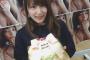 【朗報】AKB48入山杏奈さんの写真集「美しい罪」が重版出来！！！