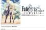 舞台『Fate/Grand Order THE STAGE -神聖円卓領域キャメロット-』イープラスにて特設ページがオープン　公演は7月14日から