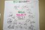 【欅坂46】『エキセントリック』MVはGWに撮影された事が判明！ロケ弁当を担当した群馬県「奥平温泉 遊神館」大広間に欅ちゃんのサインが飾られる
