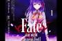 「Fate」漫画版のイリヤスフィールちゃん可愛過ぎてワロタｗｗｗｗｗ（画像あり）