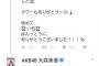 【AKB48】高橋朱里「私はあのスピーチを後悔していない。誇りを持っている」【AKB48選抜総選挙】【NMB48須藤凛々花】