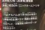 【欅坂46】7/13発売『週刊少年チャンピオン』渡邉理佐のプロフィールに誤植を発見。平手と間違えたんだろうな…
