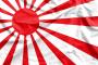 【サッカー】旭日旗問題の上訴棄却で川崎が質問状「旭日旗には政治的、差別的な意図はない」