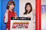 松井珠理奈と宮脇咲良が「豆腐プロレス The REAL 2017 WIP CLIMAX」記者会見に出席！