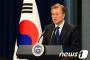 【韓国】文大統領「慰安婦問題が韓日会談で解決されたというのは正しくない」