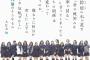 【AKB48G】「鈴懸なんちゃら」の正式名称を暗記してるメンバー5人未満説