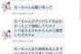 SKE48松村香織「Twitterで出会い系で知り合ったアイドルの子だと勘違いされている（笑）」