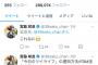 【悲報】HKT48宮脇咲良のTwitterでまた不具合発生ｗｗｗ