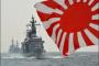 【韓国の反応】「旭日旗を翻してすでにインド洋まで…日本の海上自衛隊戦力は今どうなっているのか？」韓国マスコミ