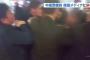 【驚愕・・・】文大統領訪中の中国人警備員が韓国人記者を集団暴行、中国外務省「韓国側が雇ったスタッフだった」 	