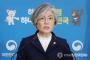 【韓国の反応】韓国政府「再交渉の要求はしないが、日本は自ら慰安婦解決のために努力せよ。自発的な真の謝罪を」