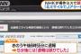 NHKの「北朝鮮ミサイル発射」誤報に韓国ネットは「故意」を疑う声…「平昌五輪を妨害しようとしている」！