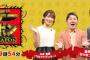 SKE48須田亜香里、1月21日放送のサンデー・ジャポンに出演！