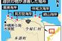 【悲報】沖縄本島に「油」が相次いで流れ着く。中国のタンカーから流出か・・・ 	