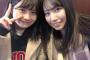 SKE48荒井優希と小畑優奈がお出かけ！「可愛すぎて思わず声漏れた」「はぁかわいい」「見るだけでしあわせになりそうだ 」