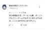 【悲報】大阪人、Googleマップのレビュー欄で喧嘩してしまう