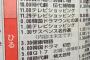 【朗報】BS日テレで始まる乃木坂の新番組情報ｷﾀ━━━━(ﾟ∀ﾟ)━━━━!!