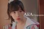 AKB48の新作ゲーム「アルカナの秘密」のCMにチーム8岡部麟、小栗有以、倉野尾成美が出演！！！
