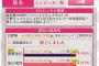 AiKaBu声優イベント終了！1位SKE48都築里佳、2位AKB48チーム8坂口渚沙、3位NMB48三田麻央！！！