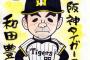 河合じゅんじとかいう日本一野球選手描くの上手い漫画家