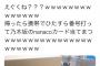 【悲報】NGT48荻野由佳推しのセブン店員、乃木坂の応募券を大量に横領した事をツイートｗｗｗ