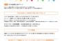 サガミ×SKE48キャンペーンのプレゼントの一部が「オリジナル箸」と「劇場公演チケット」と発表！