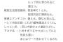 【NGT48】中井りか「アイドルの配信を見る上で最低限これだけは気を付けろ」【りか姫】