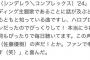 田中美久「憧れのハロプロさんがドラマの主題歌を担当してくれて嬉しい」