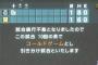 【阪神対巨人4回戦】阪神対巨人は１－１で９回終了降雨コールドで引き分け