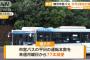 【悲報】横浜市営バス、減便につぐ減便で終わる