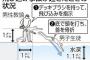 【バカ教師】墨田工業高校の水泳授業、生徒がプール飛び込みで首骨折… その後現在が悲惨なことに…