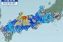 【速報】鳥取で震度6弱、大阪でも震度4の地震発生　各メンバーの反応　【M6.6】