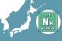 【アジア初】理研合成の新元素名が「ニホニウム」に決定。