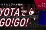 愛知トヨタのスタッフ選抜「ATG48」がSKE48劇場でMV撮影