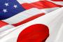 アメリカ政府「日本は最も重要な核心同盟国、韓国はパートナー」