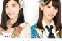 【AKB48】48th「願いごとの持ち腐れ」劇場盤申し込みが3月31日18時よりスタート！