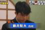 【驚愕】中学生棋士・藤井聡太四段（１４歳）の月収ｗｗｗｗｗｗｗｗｗｗｗｗ