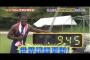 日本のテレビ番組で陸上100m走の世界記録？（海外の反応）