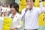 菅元首相「日本は秘密警察国家になろうとしている！」渋谷で反対集会「民主主義を取り戻せ」の合唱