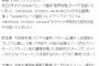 【AKB48G】USJ公演が選抜メンバー皆無のU-20メンバー【プレミア・シアターライブat UNIVERSAL STUDIOS JAPAN】