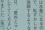 SKE48熊崎晴香「私は、"意外とマンゴー"なので期待しててください！」