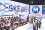 SKE48がMステで「意外にマンゴー」を披露！！【キャプチャまとめ】