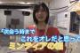 須藤凜々花、結婚は来年4月、「アッコにおまかせ！」で発表