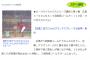 【報知】阪神ファン「基準適当すぎ」ＳＮＳ上で不満たらたら…広島・ＤｅＮＡ戦の降雨コールドで