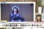 SKE48坂本真凛が歌舞台「ぼっこ」に出演！テレビのニュースで放送される！