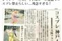 【あっ！】神戸マラソン名物のプリキュアコスプレイヤーさん、今年はコスプレ禁止でおとなしく・・・おや？
