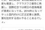 吉村大阪市長｢『ちょっと待て』はこっちのセリフだよ朝日新聞。僕を批判する前にやることあるでしょ｣
