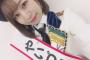 SKE48青木詩織「本当にこれだけは言えます！安心安全のおしりんです！！！」