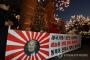 【韓国】「日王誕生日パーティーを中断しろ」、市民団体が日王誕生日祝賀レセプションに抗議